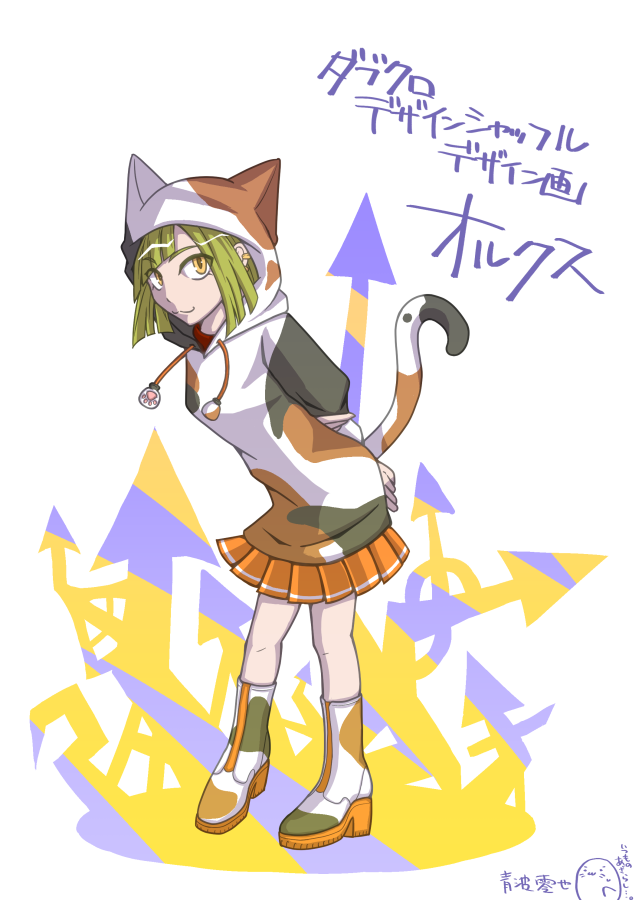202505220622501-aonami.png