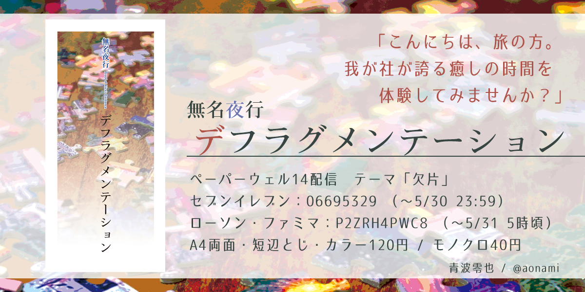 20250523061214-aonami.png